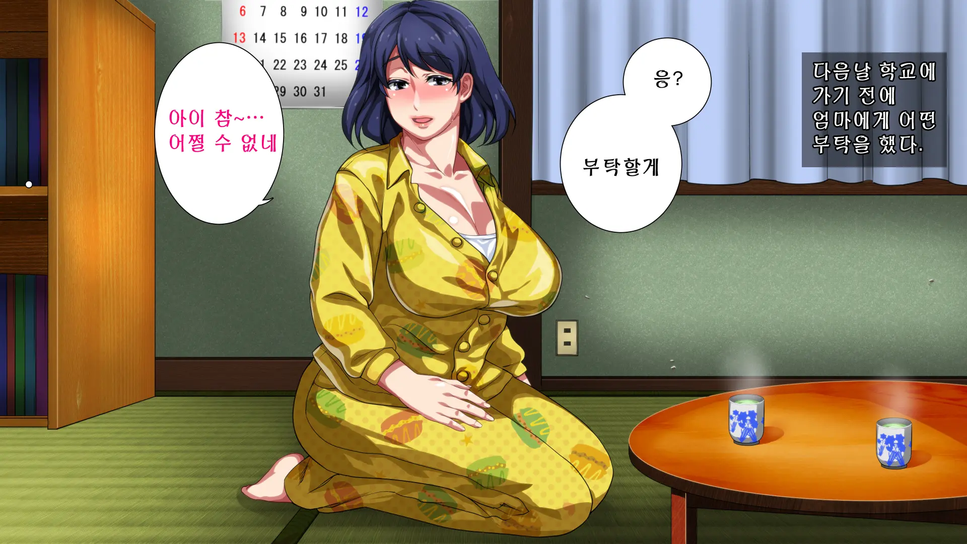 Boshi Soukan Apart ~Rikon Shita Haha To Musuko No Kyoudou Seikatsu~
